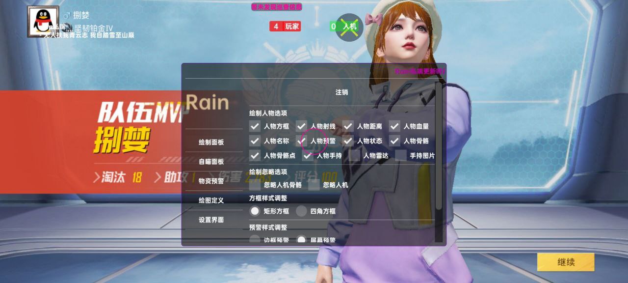 和平精英辅助使用常见问题解答的配图，内容相关：过度依赖辅助可能导致玩家技术退化，一旦失去外挂便无法正常游戏。建议将辅助作为临时提升体验的工具，而非...